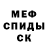 МЕТАДОН кристалл Faiq Pradhila