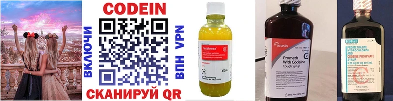 Codein Purple Drank  мега вход  Усмань 