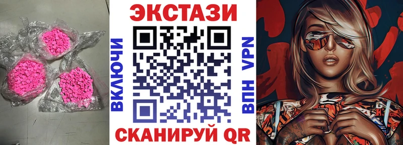 Ecstasy 280мг  Усмань 