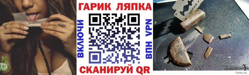как найти   Усмань  ГАШИШ гарик 