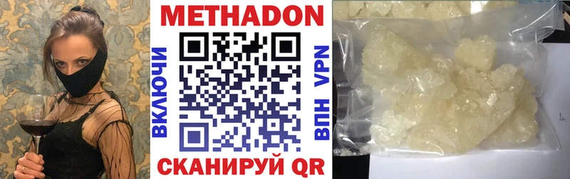 МЕГА ссылки  цена наркотик  Усмань  Метадон белоснежный 